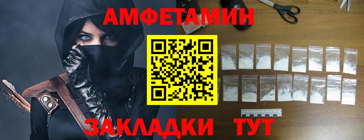 Родники  Amphetamine  Вход с VPN  АМФ Розовый 