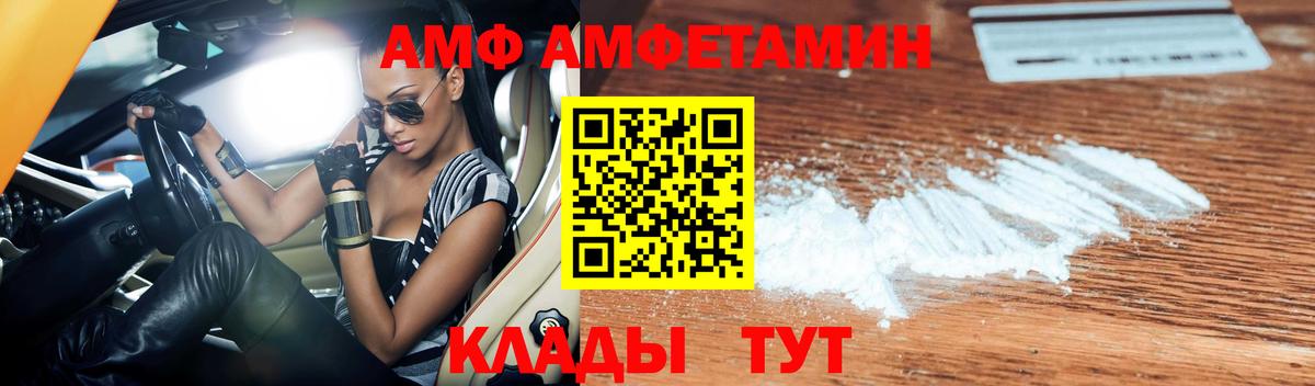 Амфетамин Premium Родники