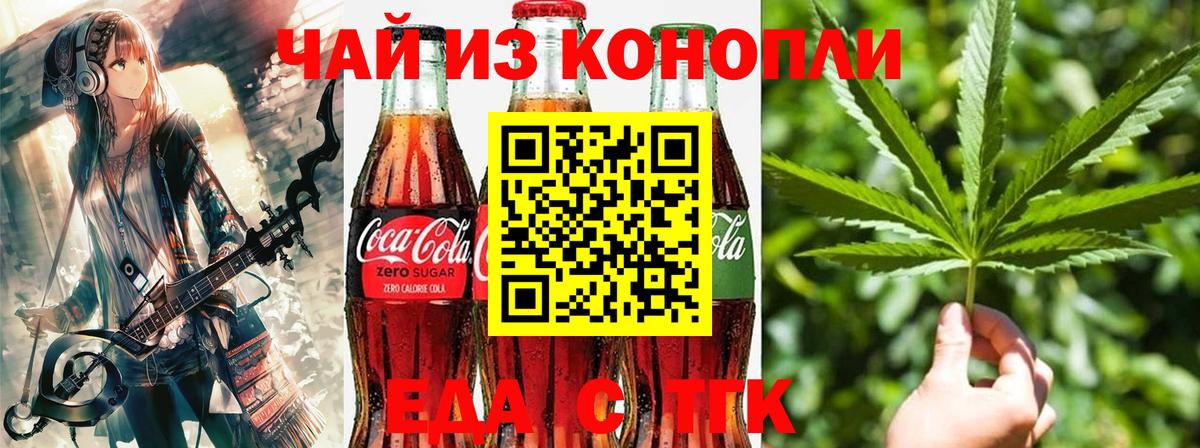 Родники  Еда ТГК марихуана  Вход с VPN 