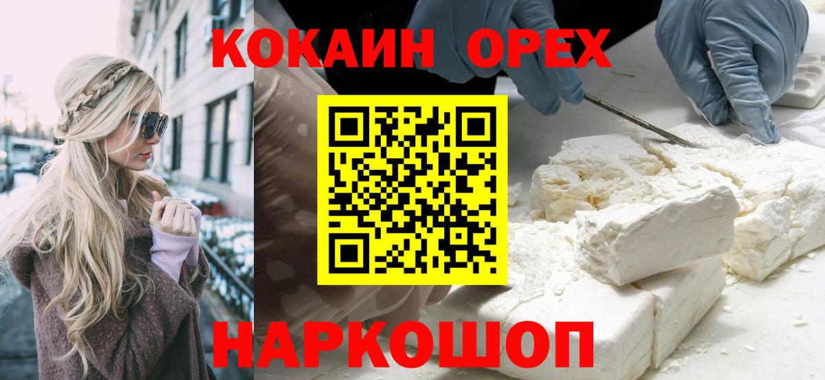 КОКАИН Колумбийский Родники