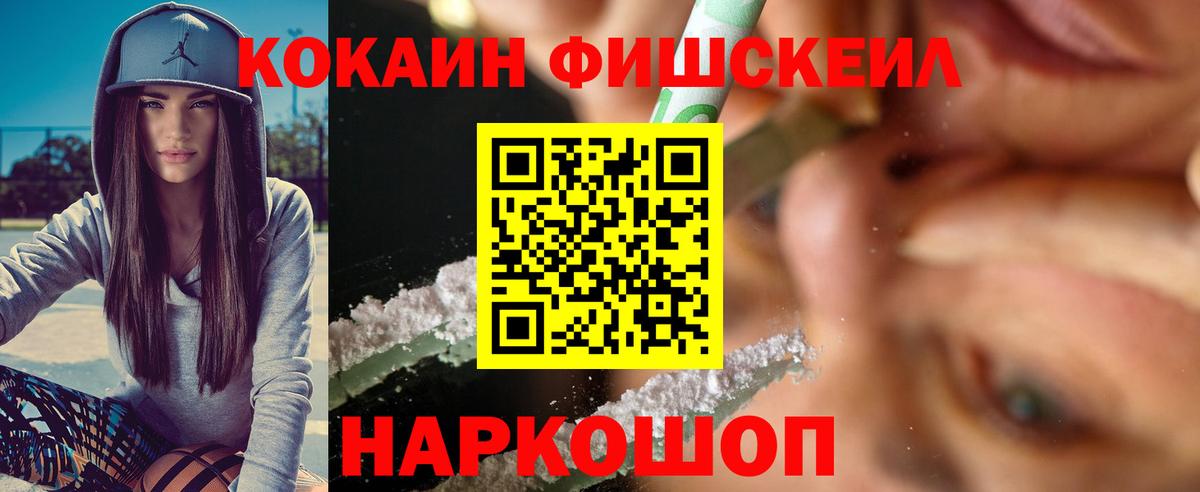 Родники  Cocaine 98%  Вход с VPN  Кокаин Fish Scale 