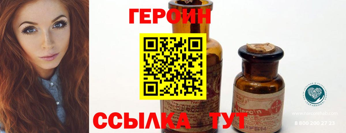 ГЕРОИН афганец Родники