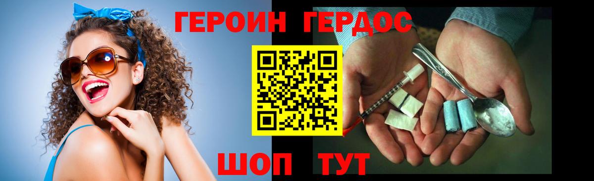 ГЕРОИН  Вход с VPN  Родники  Героин Афган 