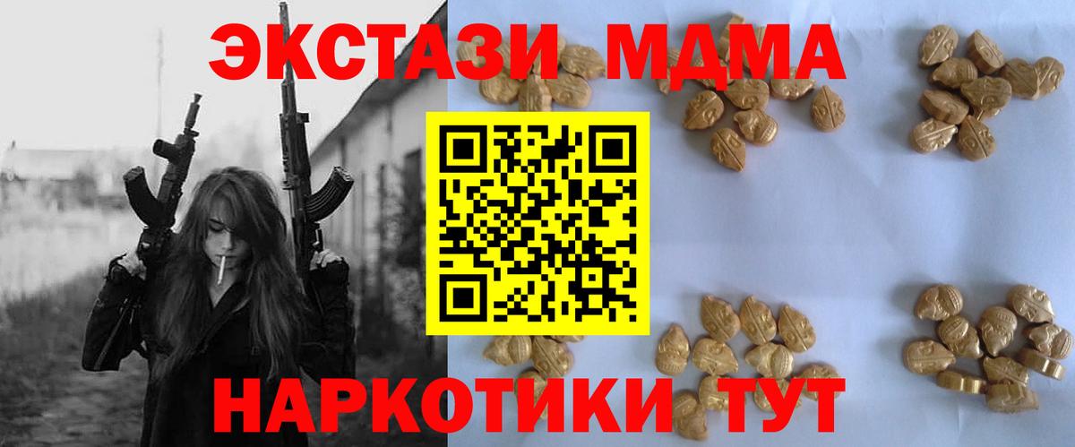MDMA VHQ  Вход с VPN  Родники  МДМА VHQ 