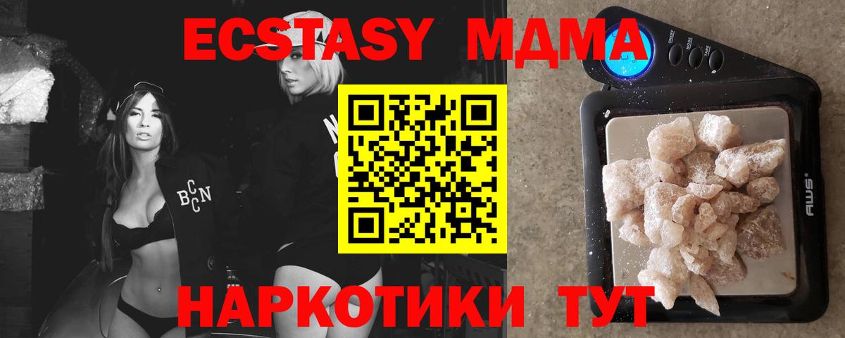 MDMA кристаллы Родники