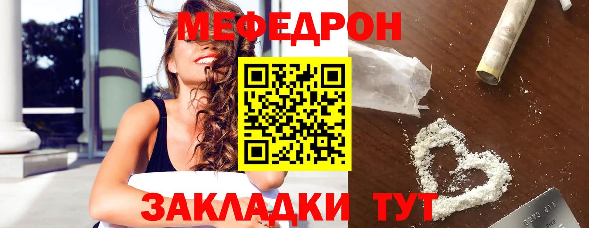 МЯУ-МЯУ  Мефедрон  Родники  Вход с VPN  Меф мука  МЕФ 4 MMC 