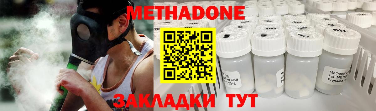 МЕТАДОН methadone Родники