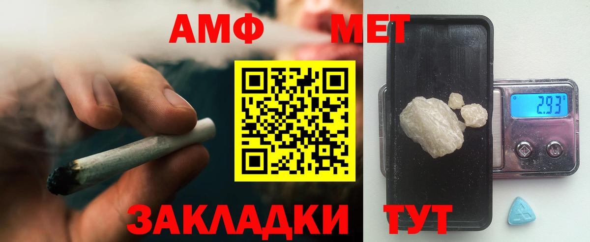 МЕТАМФЕТАМИН витя  Вход с VPN  Метамфетамин  Родники 