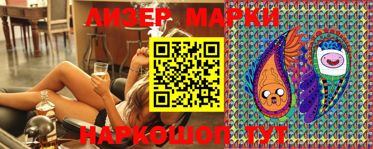 Наркотические марки 1,5мг  Вход с VPN  Родники 