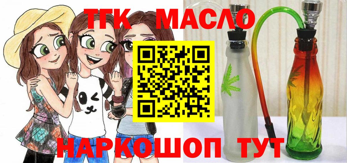 Дистиллят ТГК концентрат  Вход с VPN  Родники 