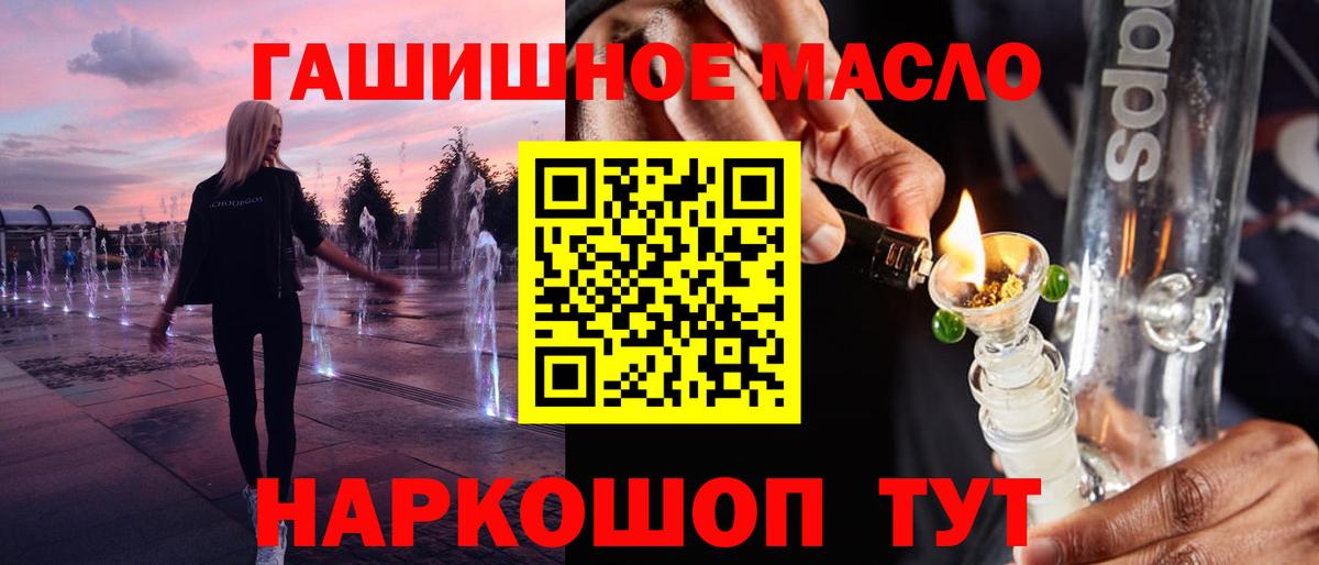 ТГК THC oil Родники